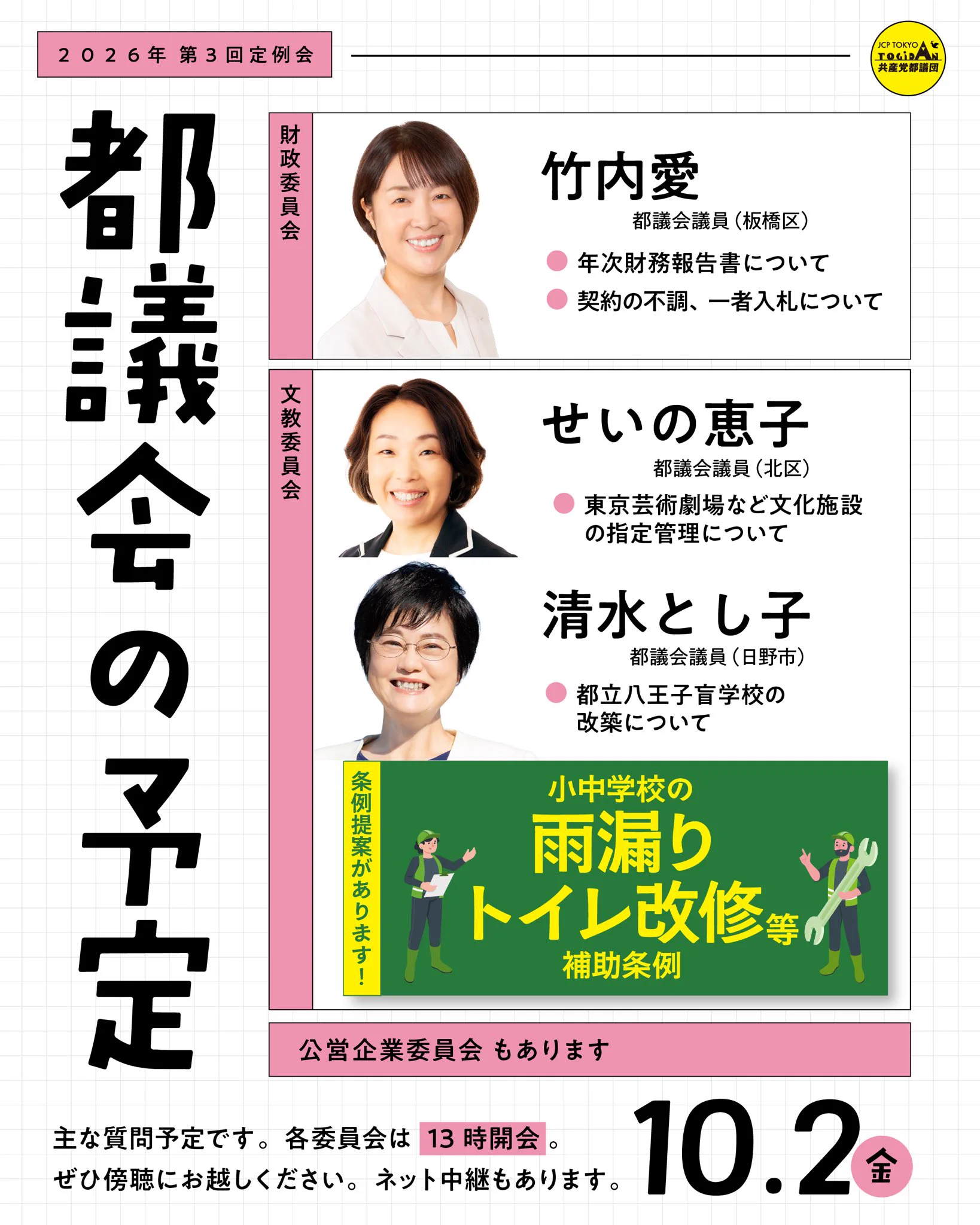 原のり子 日本共産党都議会議員 北多摩4区 (@haranoriko0917) / X