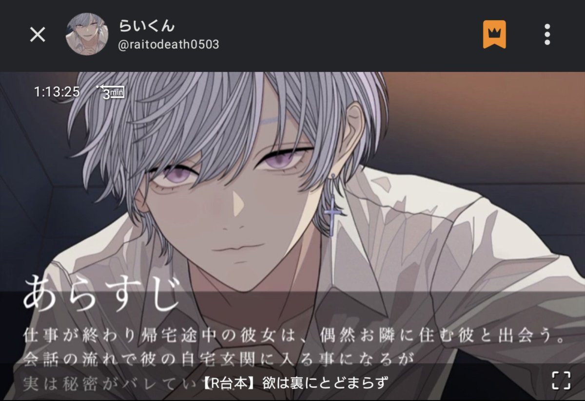 konoha_df_77's tweet photo. 昨夜のツイキャス放送にて
らいくん様【@ raitodeath0503】に
台本をご使用いただきました🫧

ドS台本
ある秘密をネタに玄関で好きにされるお話✨
柔らかいお声と雰囲気からドSへと切り替わり
とことん攻め心も身体も堕としてくる素敵な隣人君でした！

ありがとうございました💫 https://t.co/BVT4JJFsYG