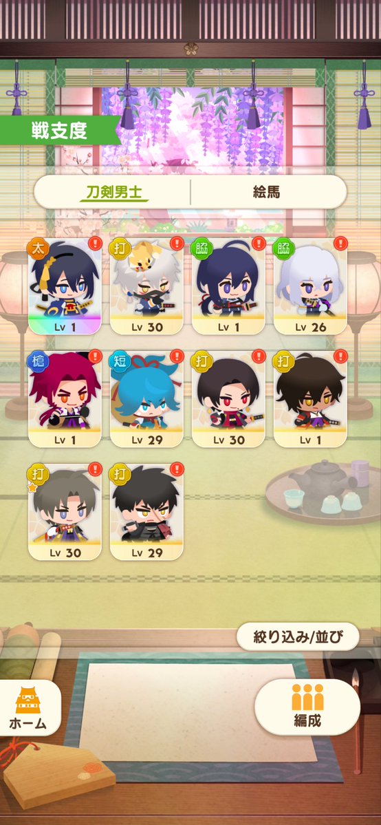 randyeeCoC's tweet photo. 偶数になっちゃった😢
レベリング足並み揃えて上げていきたいのに……
きしょいレベルなのは、3人ずつレベル上げてたからですね
鯰尾ちゃんと大倶利伽羅くん3日前から居たけど、待ってたのに https://t.co/BMEDCiLvSg