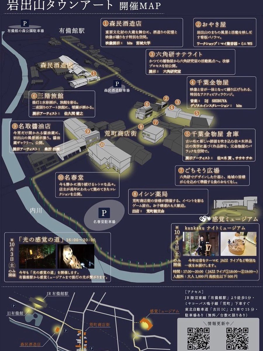Datemono_iwdym's tweet photo. 伊達者出陣情報‼️

10月3日、4日は
岩出山町内がいつもと違う⁉️
#岩出山タウンアート 
✊✨‼️

我ら伊達者
明日10月3日（土）
午後4時より始まる
開会式にて演武披露✊🔥✨‼️
場所は岩出山三階旅館前！

過去と現在の融合とは
いかほどか？
その目で
耳で！
五感で！！
体感せよ✊‼️

#武将 と #アート https://t.co/3cWRNsxvEg