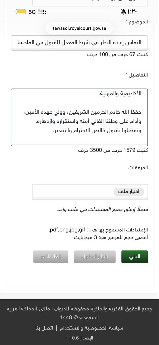 OHOUD_2l's tweet photo. #الماجستير_المهني_في_التدريس

اشتكو للديوان الملكي تكفون معي بااذن الله ماراح يقصرون https://t.co/0SHl9quQhG