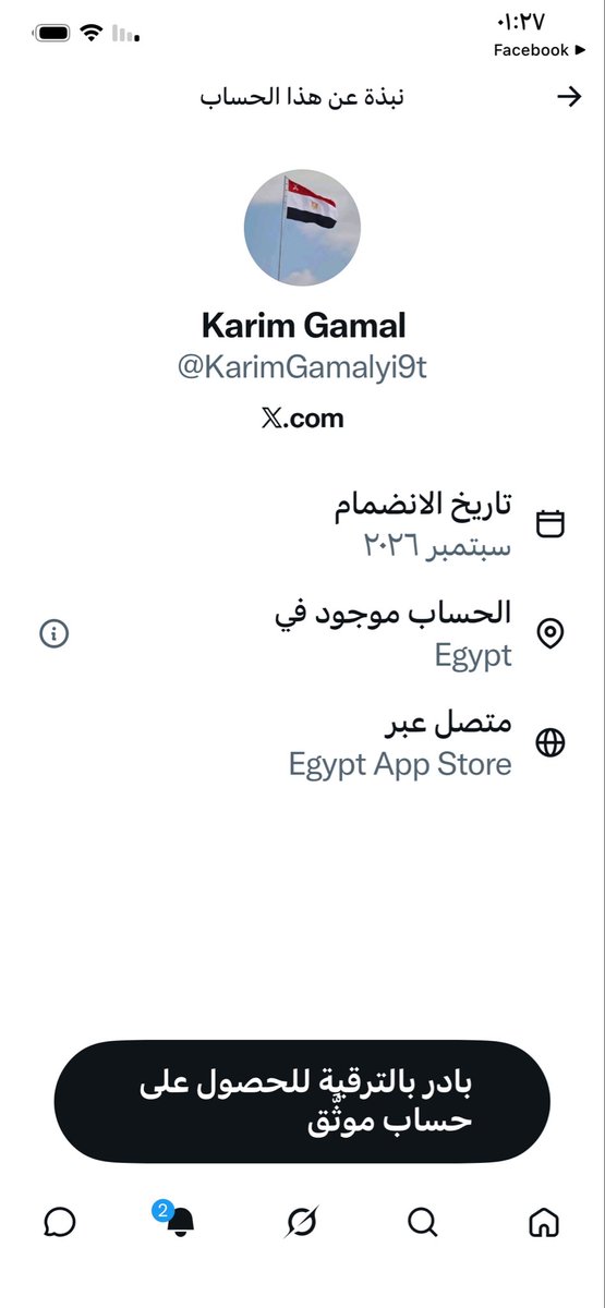 Saudi2030Woman's tweet photo. تفضلوا مصري يايد الاساءه لنا 
لعن'كم الله من شعب https://t.co/YlwPxP5NO1