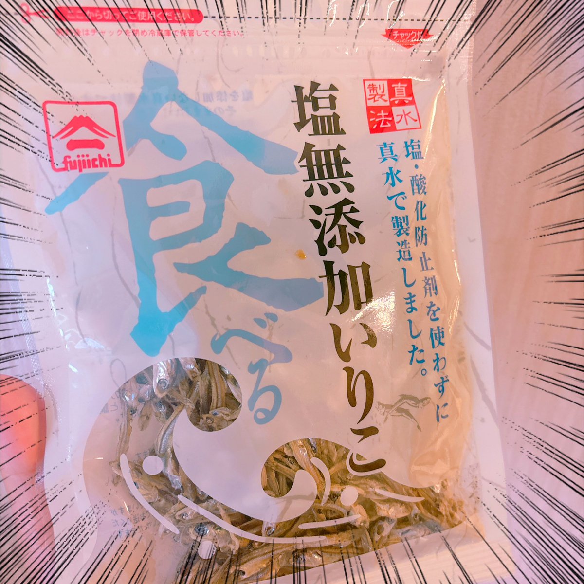 chamomiletea213's tweet photo. カルシウム不足問題をなんとかしようと昨夜ニボシを買いに行ったはずなのに、今朝見たらいりこ買ってた🥰w
似たようなもんだよね？？
これと、家にあったスケールを会社に持ってって毎日5gは食べてみる作戦⸜( ˶'ᵕ'˶)⸝
朝ごはんは昨夜の余り物ハヤシライス。ランプ肉最高ぅぅ！🥰
おはようございます https://t.co/552B5EGdEV