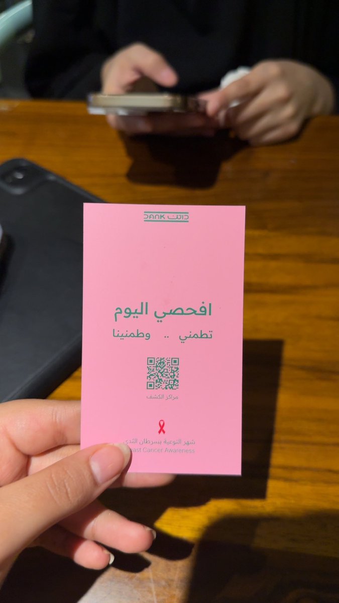 BlueRenad's tweet photo. عسولين اول مادخلنا عطونا كرت يذكرون فيه بفحص سرطان الثدي 
وبعدها قاموا يوزعون حلويات للبنوتات بس 🥺🤍 https://t.co/PeK4OepRaP