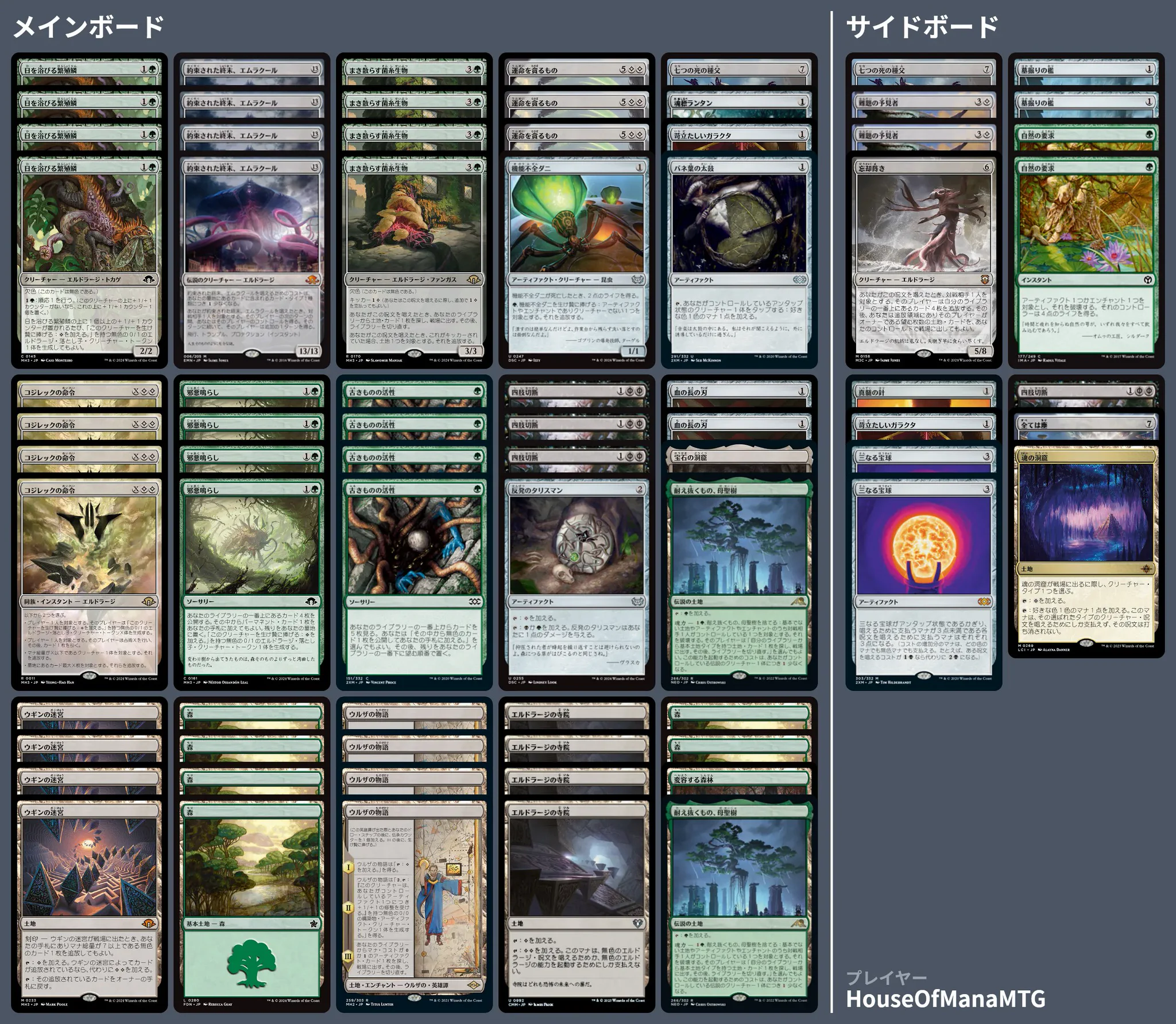 🚂 MTG-EXPRESS on X: 