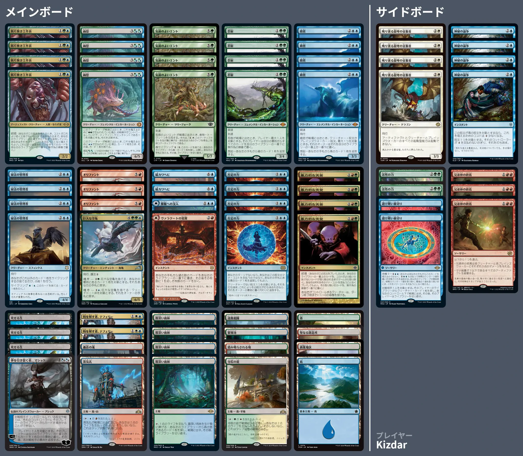 🚂 MTG-EXPRESS on X: 