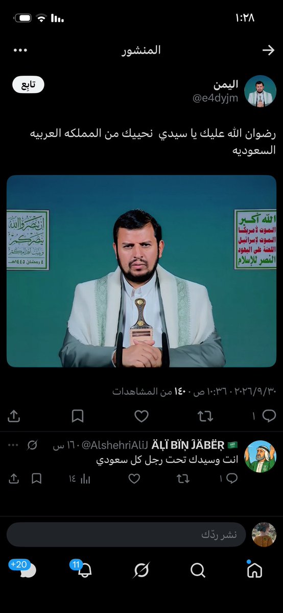 roro6635766994's tweet photo. مقيم يدعم الحوثي ويسب الأسرة الحاكمة 
عنايتكم 
@MOISaudiArabia  
@pss_ar 
@ppgovsa 
@MOI__911 
@kamnapp
@NCA_KSA 
وطن بلا فساد 🇸🇦
همتكم ياشعب طويق 😎🤍🤍 https://t.co/9AMCi09bjF