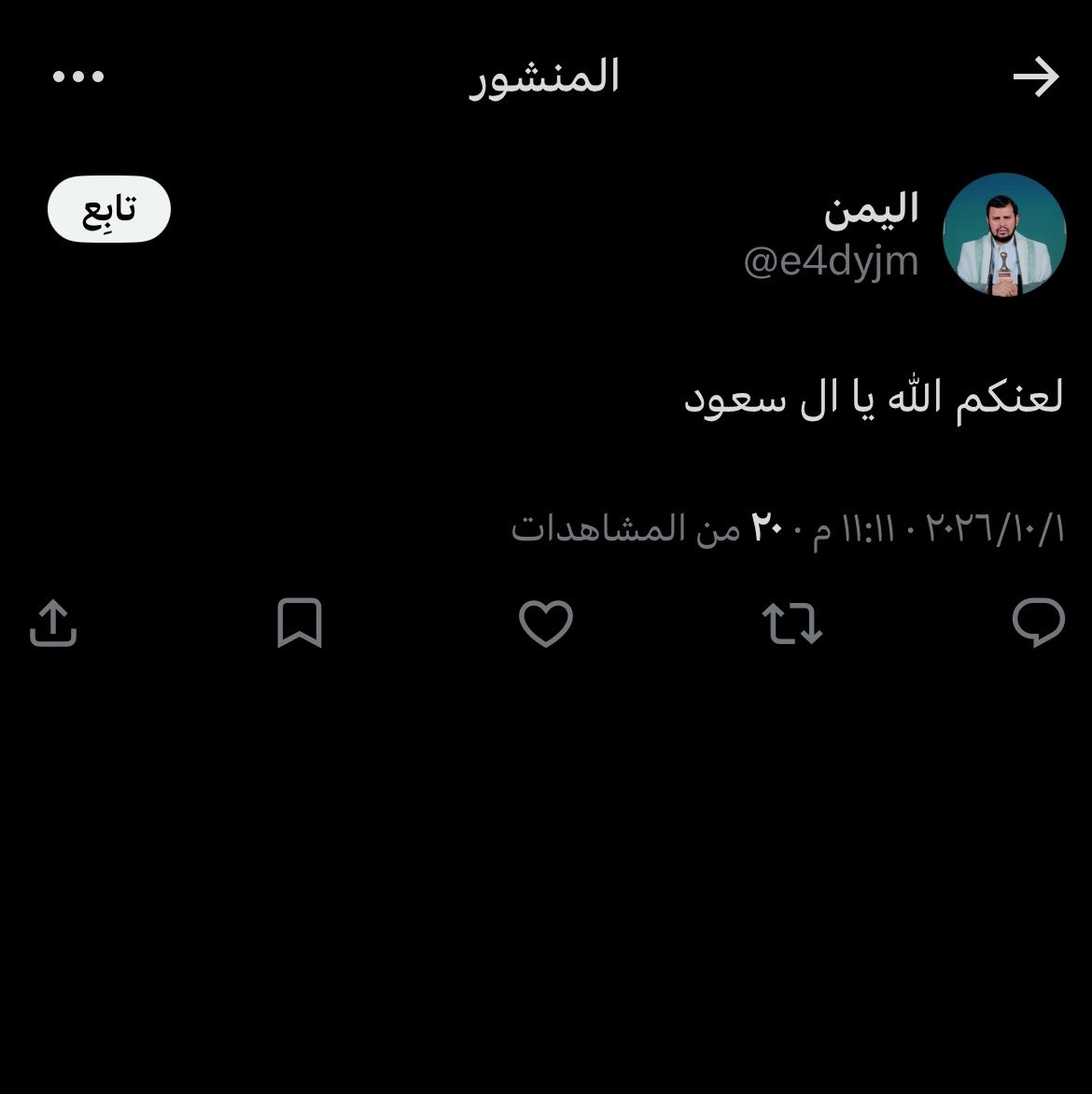 roro6635766994's tweet photo. مقيم يدعم الحوثي ويسب الأسرة الحاكمة 
عنايتكم 
@MOISaudiArabia  
@pss_ar 
@ppgovsa 
@MOI__911 
@kamnapp
@NCA_KSA 
وطن بلا فساد 🇸🇦
همتكم ياشعب طويق 😎🤍🤍 https://t.co/9AMCi09bjF