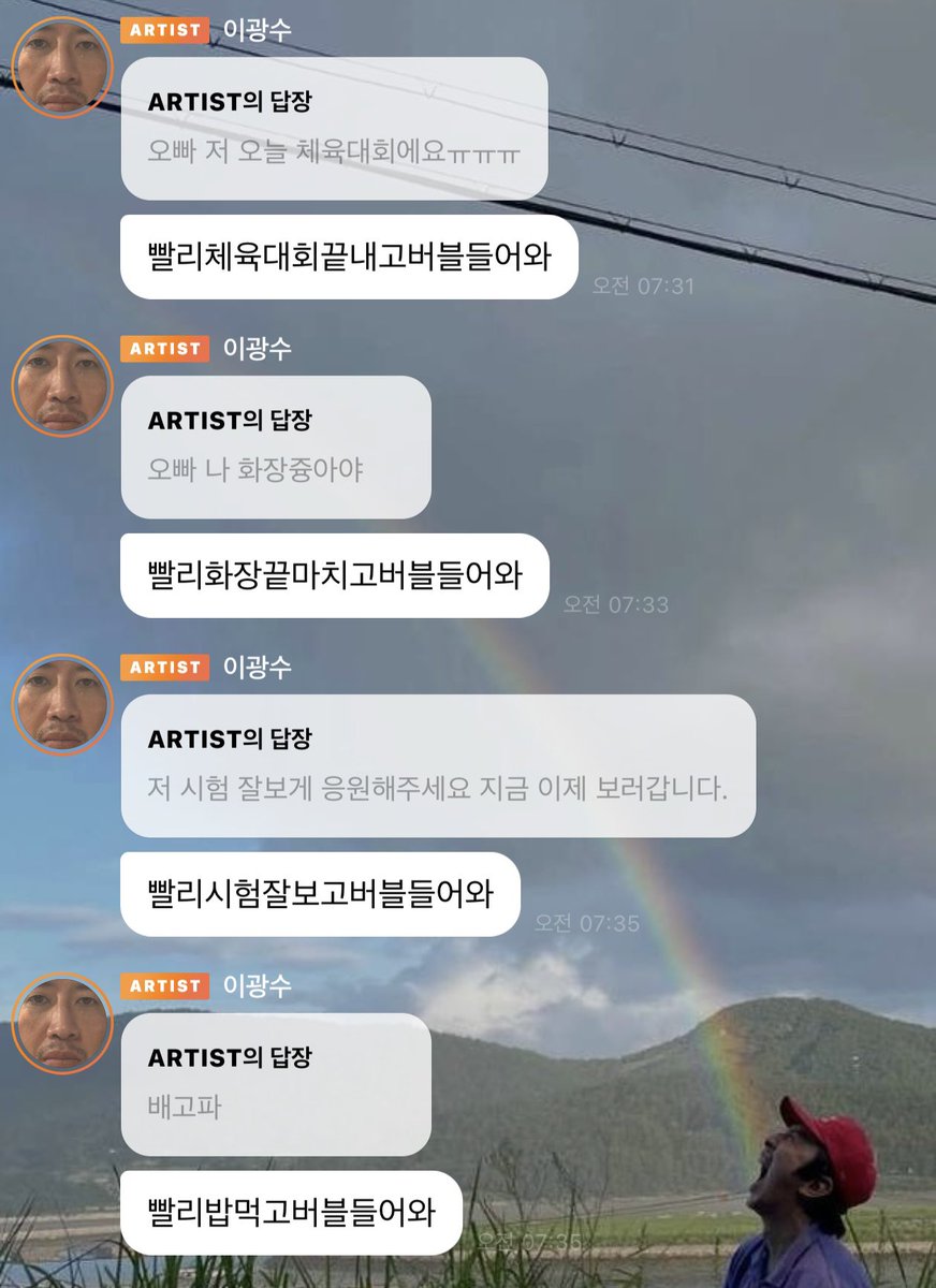 o3o_rookie's tweet photo. 하 이광수 버블할시간이라고 일어나라고 아침 7시 반에 버블 중독 손가락 떨리는 영상 보낸 거 개웃기네 답변마다 버블버블버블 거리는 거 아 https://t.co/wrt2Vxwr4q