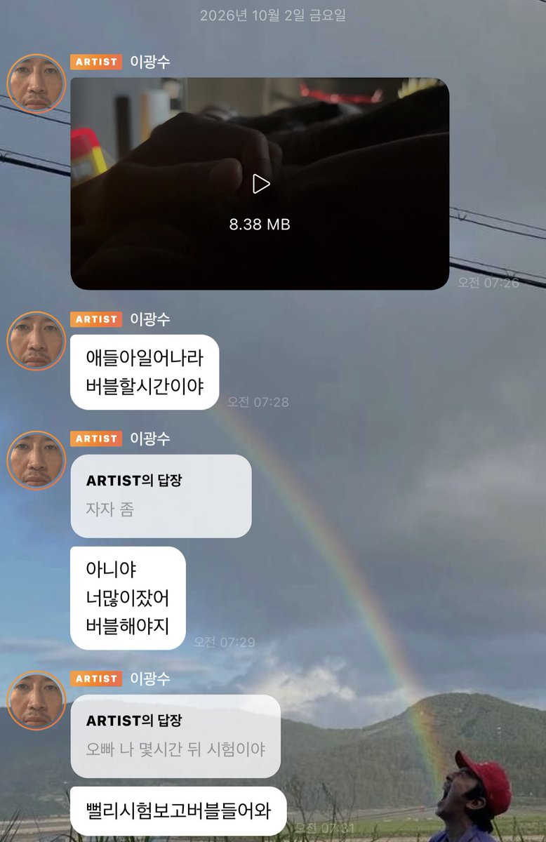 o3o_rookie's tweet photo. 하 이광수 버블할시간이라고 일어나라고 아침 7시 반에 버블 중독 손가락 떨리는 영상 보낸 거 개웃기네 답변마다 버블버블버블 거리는 거 아 https://t.co/wrt2Vxwr4q