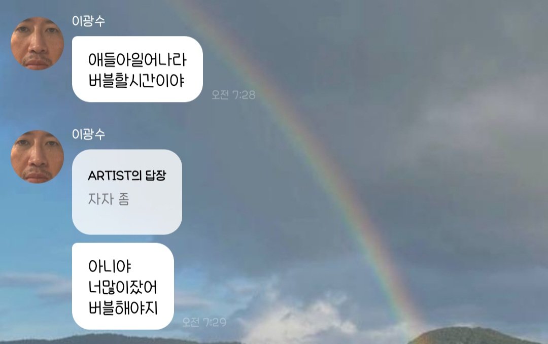 19980510_J's tweet photo. 아 이광수 버블 너무 웃겨
이광수버블 하려고 태어난듯 https://t.co/vIRDYJXiLL