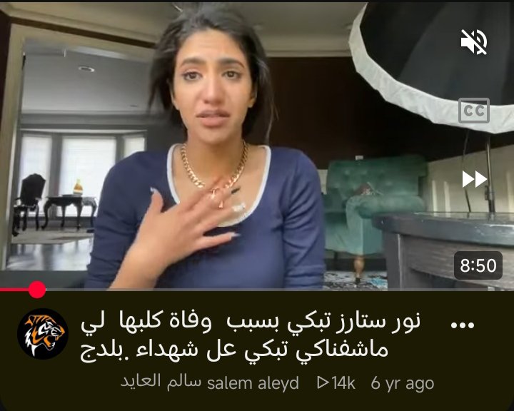 0iocl's tweet photo. ادري كلامي راح يكون قاسي شوي لكن نور ستارز ماعمرها حبت العراق ووكفت وي المرأة العراقية من بداية مسيرتها هي واختها يحجن سوري ولا اعترفن باصلهن لحد ماصارت مشهورة والكل ينتقدها على لهجتها وصارت تحجي عراقي وقبل ست سنين صارت مظاهرات وملايين الشهداء العراقين وهيه شسوت؟راحت تبجي على جلب https://t.co/5Jvd3r0crK