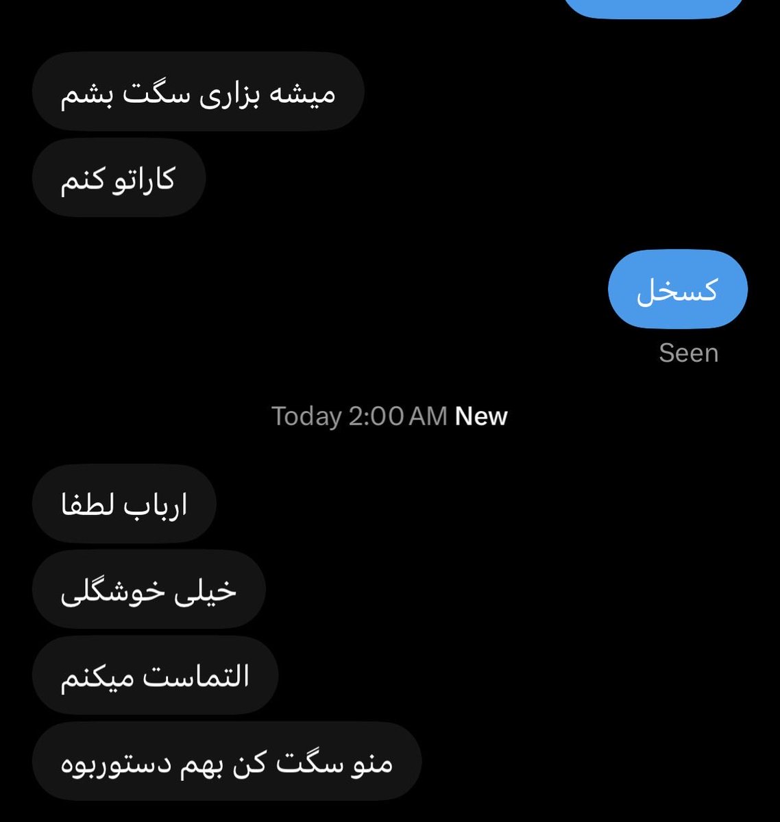 mrym___fr's tweet photo. همه رفتین اینجا خالی کردین 
سگ افتاد دنبالم 😫😦 https://t.co/uqQfcxfG4q