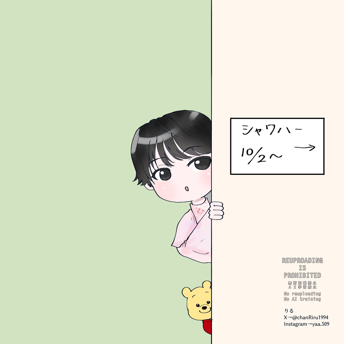 chanRiru1994's tweet photo. シャワハー、今日からですね🫶 https://t.co/B8G4ZQD1RQ