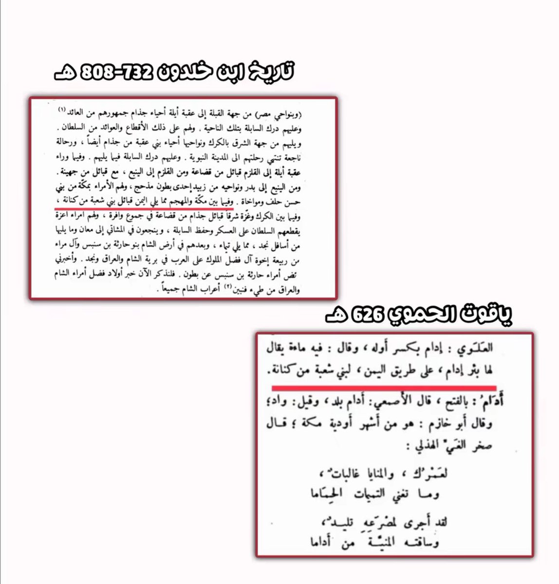 J1_FGC4302's tweet photo. @Thisisnotnlz @P74vn كم نص عندك تقدر تطعن فيه ؟ 
الاسنتقاص و الطعن بالنقاش هاذه يدل على الجهاله ، مصادر اثبتت ان الديار التي من مكه و جنوبها يسكنونها من كنانة ، حين ثبت العلم الجيني ايضاً ان معظم من يحمل موروث كناني هو على FGC4302 https://t.co/JznLwWZdmI