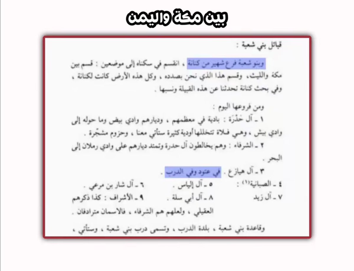 J1_FGC4302's tweet photo. @Thisisnotnlz @P74vn كم نص عندك تقدر تطعن فيه ؟ 
الاسنتقاص و الطعن بالنقاش هاذه يدل على الجهاله ، مصادر اثبتت ان الديار التي من مكه و جنوبها يسكنونها من كنانة ، حين ثبت العلم الجيني ايضاً ان معظم من يحمل موروث كناني هو على FGC4302 https://t.co/JznLwWZdmI
