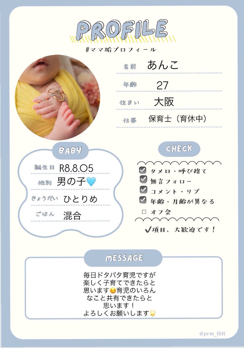 ryustar0807's tweet photo. #ママ垢さんと繋がりたい https://t.co/glGQWifSJd
