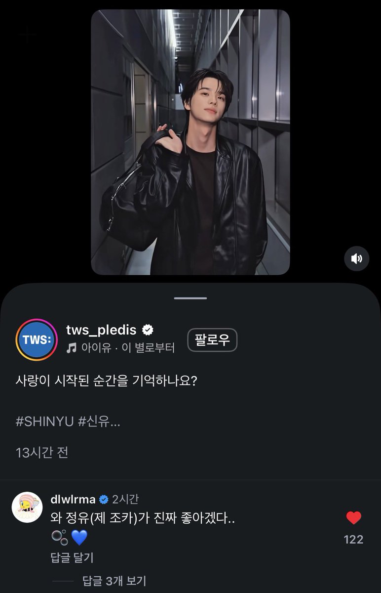 dlwlrma_08918's tweet photo. 아 투어스 신유님 이 별로부터 챌린지 댓글에

아이유 : 와 정유(제 조카)가 진짜 좋아하겠다..🫧💙

ㅋㅋㅋㅋㅋㅋㅋㅋ https://t.co/Xllt27dQAZ