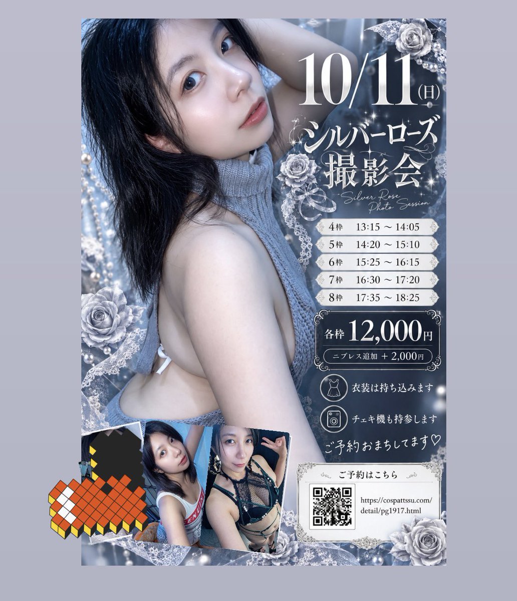 nanatsu5star's tweet photo. 🌹10月11日（日）
残り④枠目だけ空いてます

めざせ、満枠🙌
よろしくお願いいたします

https://t.co/NfTwtJiRb4 https://t.co/gCyglRjpjN