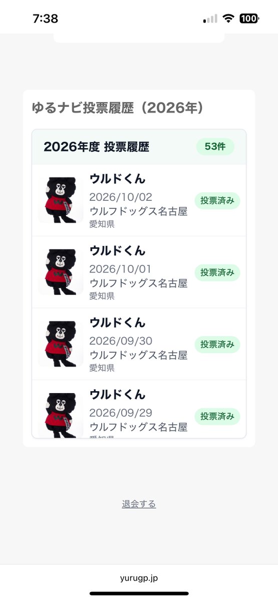 pqmndb_69's tweet photo. @woldo_WDnagoya あと2日🥹 https://t.co/NptuRmHCck
