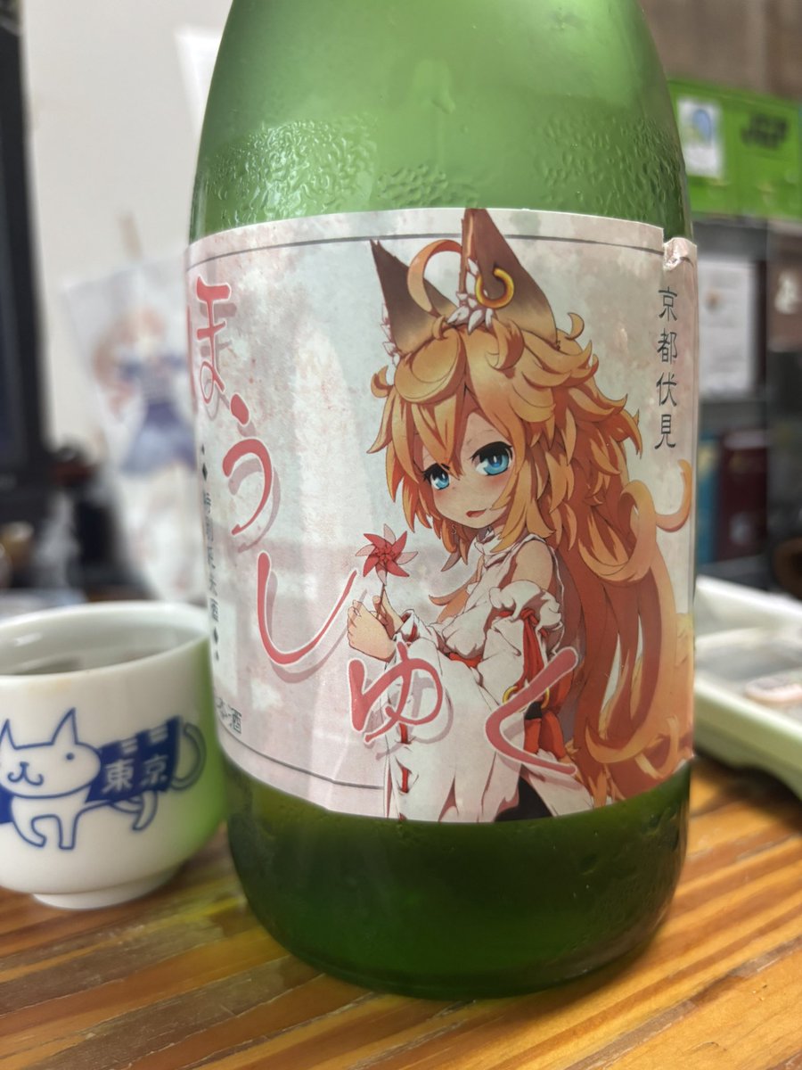 umi38's tweet photo. そういえば、日本酒の日でしたね。昨日。 https://t.co/U8kWdHE2Td