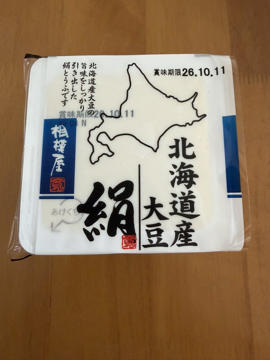 likesky0904's tweet photo. とある絹ごし豆腐
前橋市にある豆腐屋さんで相模屋さんの北海道産大豆　絹

#zeroモニ https://t.co/vIBjbZiax4