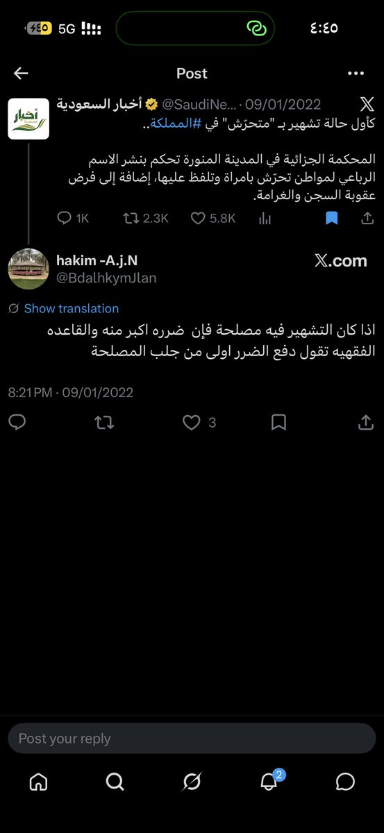 vhaulop's tweet photo. #٢٠٣٠_بلا_نقاب 
#٢٠٣٠_بلا_نقاب2 
فرض قانون التشهير بالمتحرشين لم يكن مجرد تغليظ للعقوبة، بل كان مرآة كشفت ازدواجية المعايير لدى الرجال هنا 
يكررون أعذارًا واهية
يطالبون بالستر على الجاني بحجة 'مراهق يغلط'، وفي الوقت نفسه يطالبون بمعاقبة المرأة وإسقاط اللوم عليها https://t.co/0B36lJHAGF