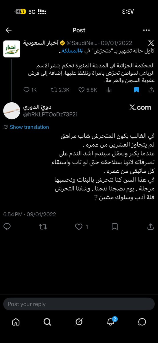 vhaulop's tweet photo. #٢٠٣٠_بلا_نقاب 
#٢٠٣٠_بلا_نقاب2 
فرض قانون التشهير بالمتحرشين لم يكن مجرد تغليظ للعقوبة، بل كان مرآة كشفت ازدواجية المعايير لدى الرجال هنا 
يكررون أعذارًا واهية
يطالبون بالستر على الجاني بحجة 'مراهق يغلط'، وفي الوقت نفسه يطالبون بمعاقبة المرأة وإسقاط اللوم عليها https://t.co/0B36lJHAGF