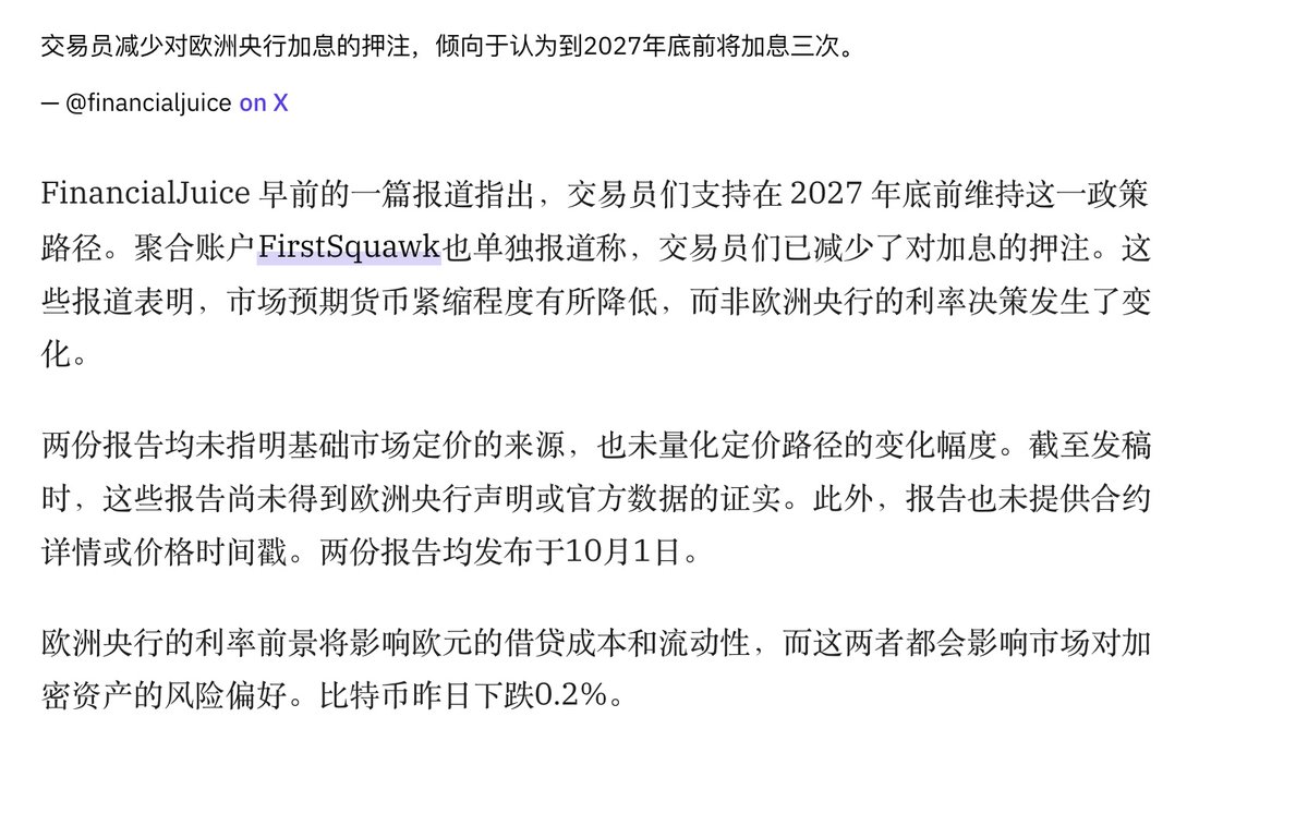 Cato_KT's tweet photo. 其实不只是美国不想加息，全球都是如此，目前的人工智能可以说是世界经济的核心命脉

当政府债台高筑，人工增长转为负值，没有更多的人口就无法消耗更得的债务，泡沫越吹越大，此时的全球经济都在绷着一根弦，但是全球发达国家都不想成为让这根弦崩掉

前面特朗普误判中东局势，让能源大幅涨价造成通胀冲击，全球各国央行被逼无奈只能通过加息来暂时抑制通胀，但是谁都不想让加息周期真正回归

结果同步加息之后，全球债市收益率上涨，风险资产尤其是股市承压，如果此时还是过度强硬，无疑是拉着大家集体暴雷，

所以就在美联储理事削弱10月加息后，欧洲央行、英国央行、德国央行纷纷做出调整，目前交易员已经逐渐削弱了欧洲各国2027年加息的幅度与预期

目前全球各国央行唯一能做的就是拖延加息预期，不要让加息成为连续性的政策，其次就是希望特朗普可以尽快搞定伊朗，不管是武力征服，还是寻求谈判，能源价格不能再维持太长时间的高位，否则能源带来的二次通胀将会逼着全球不得不继续加息，届时，美国可能暂时无碍，但是欧洲个别国家金融与经济体系是扛不住压力的！