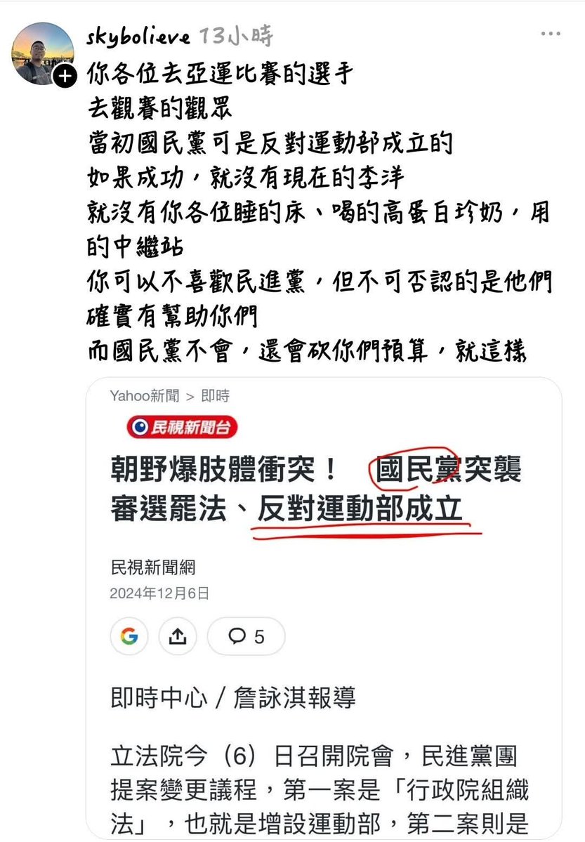 truth19890604's tweet photo. 國民黨反對運動部成立，
大概就是希望各項目體協禍害萬年 https://t.co/S13RqJb2Hb