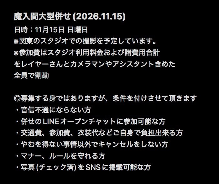 vulcan_1129's tweet photo. 【💫 拡 散 希 望 💫】
11/15(日)都内スタジオ
魔入りました！入間くん
レイヤーさんカメラマンさんアシスタントさんを募集します🙇‍♂️
ご興味のある方は是非反応をよろしくお願いいたします🙏

※サブノック＆📸切実に求めてます😭🙏

#拡散希望 #カメラマン募集 #併せメンバー募集 https://t.co/1dNRKwbayS