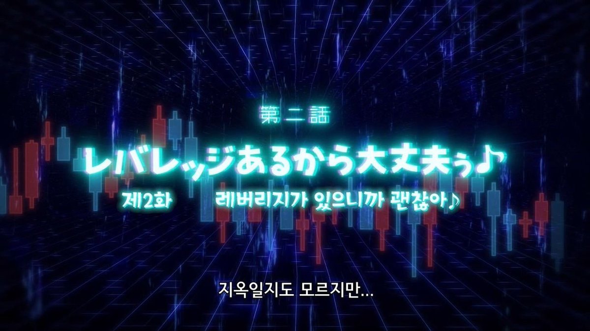 PointClipping's tweet photo. 벌써부터 1기를 다 볼 생각을 하니 괴롭다. https://t.co/iLVNN9FLmP
