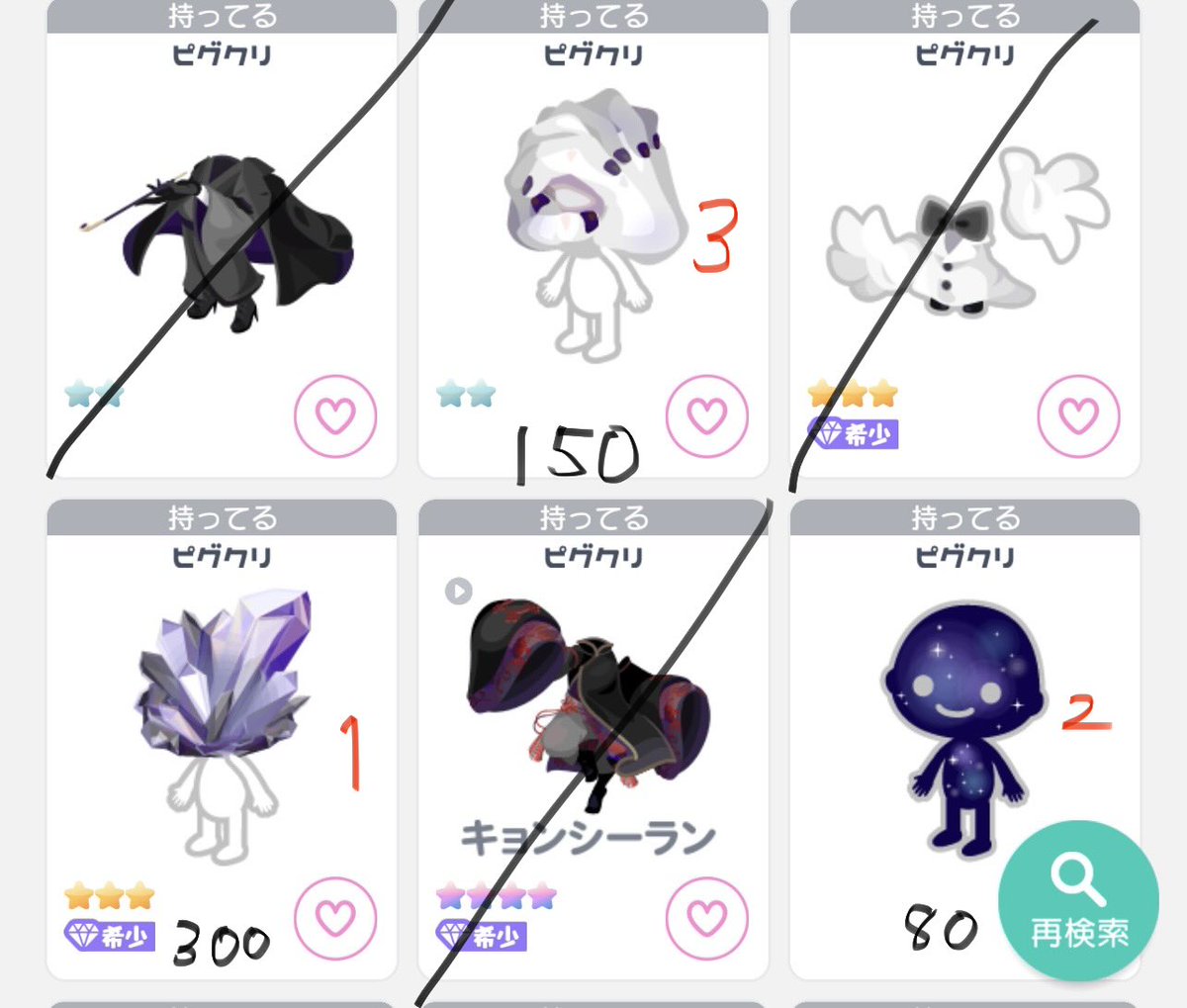 YazakiFlow's tweet photo. variant2バラ売り🌸

黒▶︎値段(payマネラ○)
赤▶︎在庫数

500円以上お買上げで有料ノマランダム+2おまけします🙌

DM、またはリプお気軽にお声かけください🍀

 #ピグパ買取  #ピグパ販売  #ピグパ取引 https://t.co/pbGF1nURS6