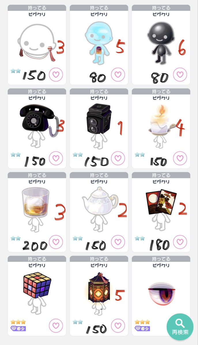 YazakiFlow's tweet photo. variant2バラ売り🌸

黒▶︎値段(payマネラ○)
赤▶︎在庫数

500円以上お買上げで有料ノマランダム+2おまけします🙌

DM、またはリプお気軽にお声かけください🍀

 #ピグパ買取  #ピグパ販売  #ピグパ取引 https://t.co/pbGF1nURS6