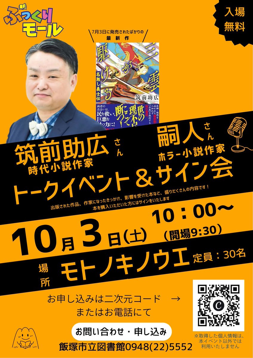 chikuzen_1982's tweet photo. 夜勤終了！
明日は飯塚でトークショー！
明後日は文学フリマ福岡！

みんなに会える！ https://t.co/S1RaZl3Zbh