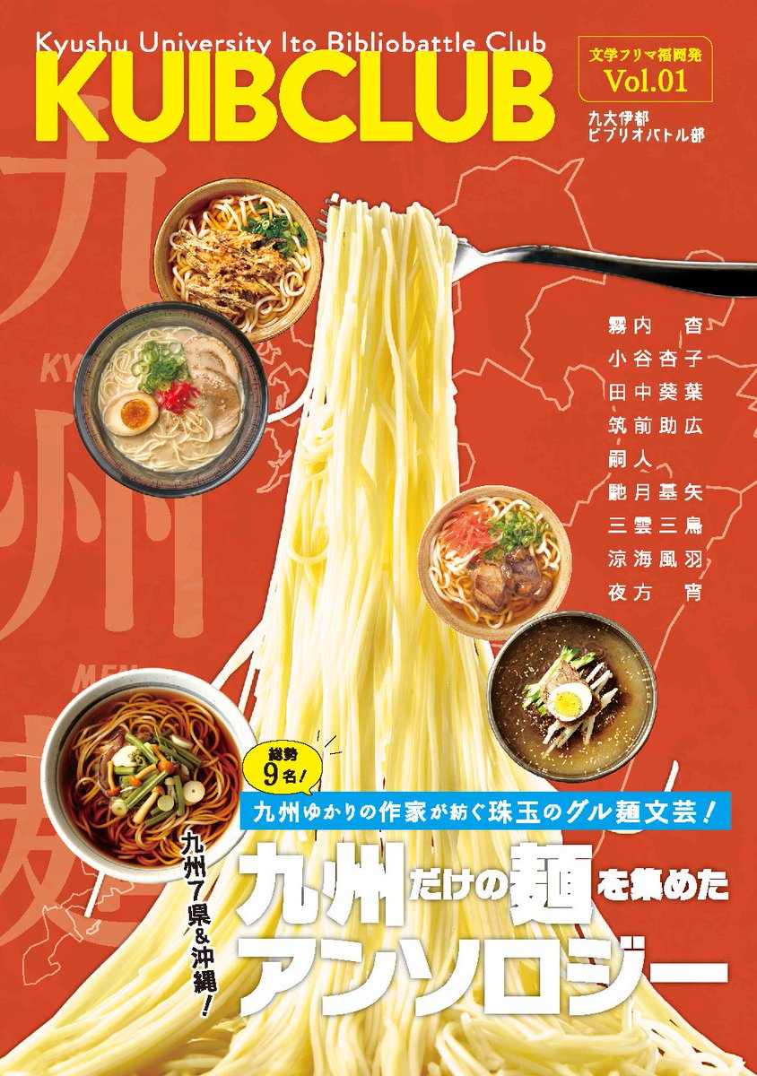 chikuzen_1982's tweet photo. 夜勤終了！
明日は飯塚でトークショー！
明後日は文学フリマ福岡！

みんなに会える！ https://t.co/S1RaZl3Zbh