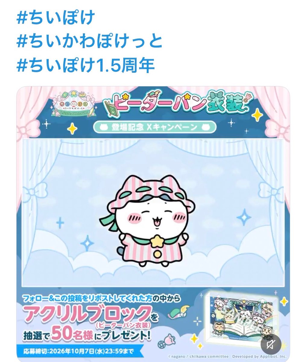 runta111's tweet photo. ✩˖°⌖.⊹✩˖°⌖.⊹✩˖°⌖.⊹°✩
　#ちいぽけ1ꓸ5周年 🧚
✩˖°⌖.⊹✩˖°⌖.⊹✩˖°⌖.⊹°✩
当たれ〜💦 https://t.co/6dp8oviz2H