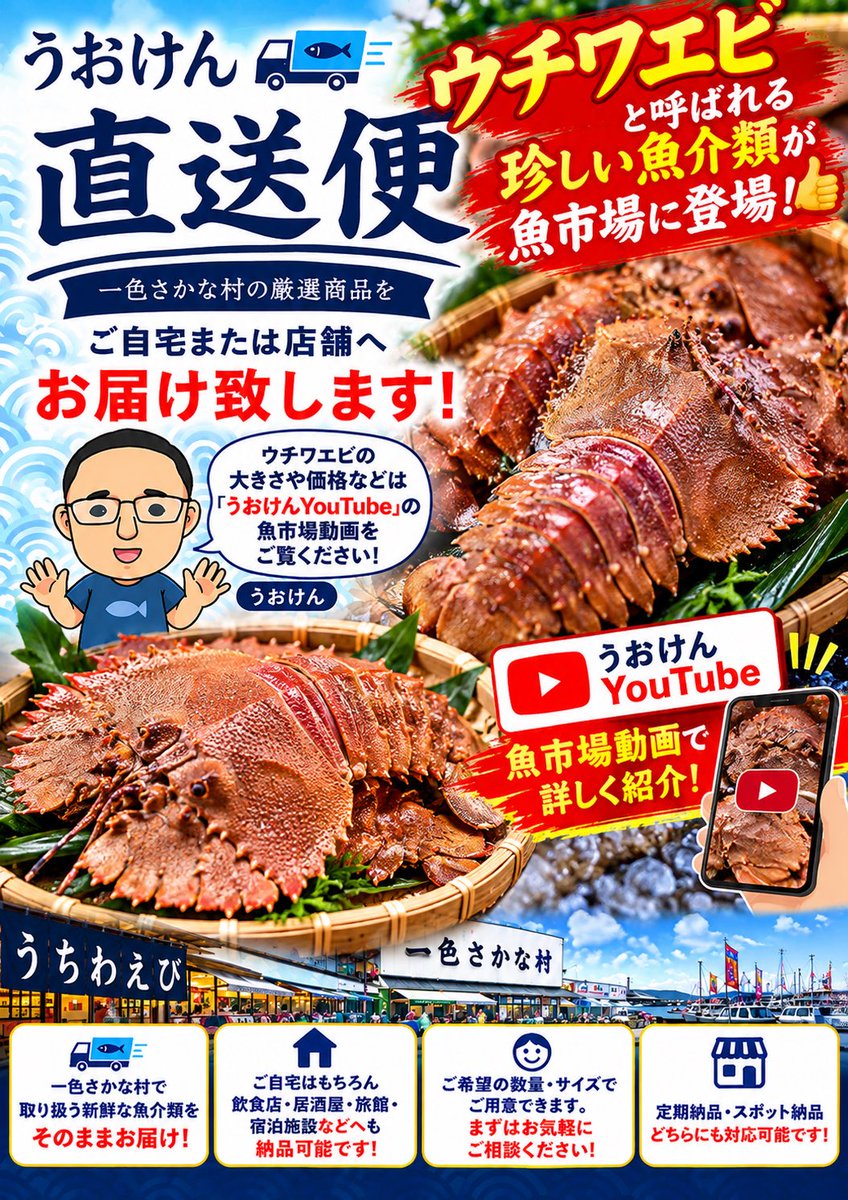 uoken_youtube's tweet photo. 珍しい魚介類『ウチワエビ』が魚市場に登場！価格と大きさをYouTubeで公開してます😊直送便でも対応可能です。

うおけん（YouTube）
https://t.co/4Hs15UFPtt

うおけん直送便（公式LINE）
https://t.co/k9tj9DgZJD

魚市場情報（オープンチャット）
https://t.co/D28PTmXuYa https://t.co/eAXrvd4Jyn