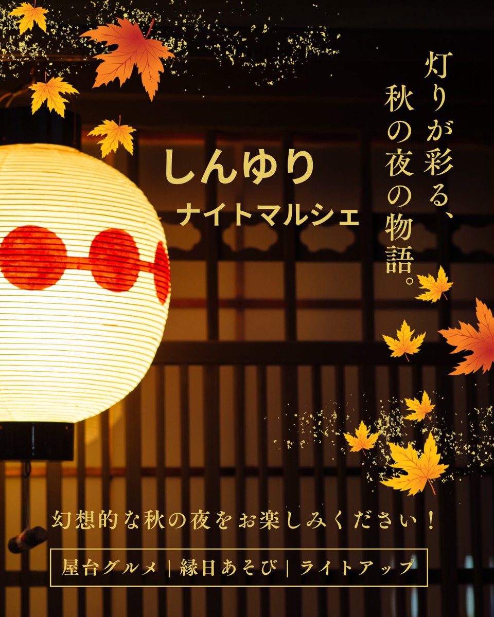 hapigorasake's tweet photo. フェスティバルマルシェに
ハピゴラが出店致します。
是非、お立ち寄り下さい！

ハピゴラお勧め！神奈川県地酒を
ご案内します。

しんゆりフェスティバル・マルシェ
ナイトマルシェ
10月10(土）　10時〜20時
#shinyuri_fest 
#日本酒イベント https://t.co/pI3JpRfP6o