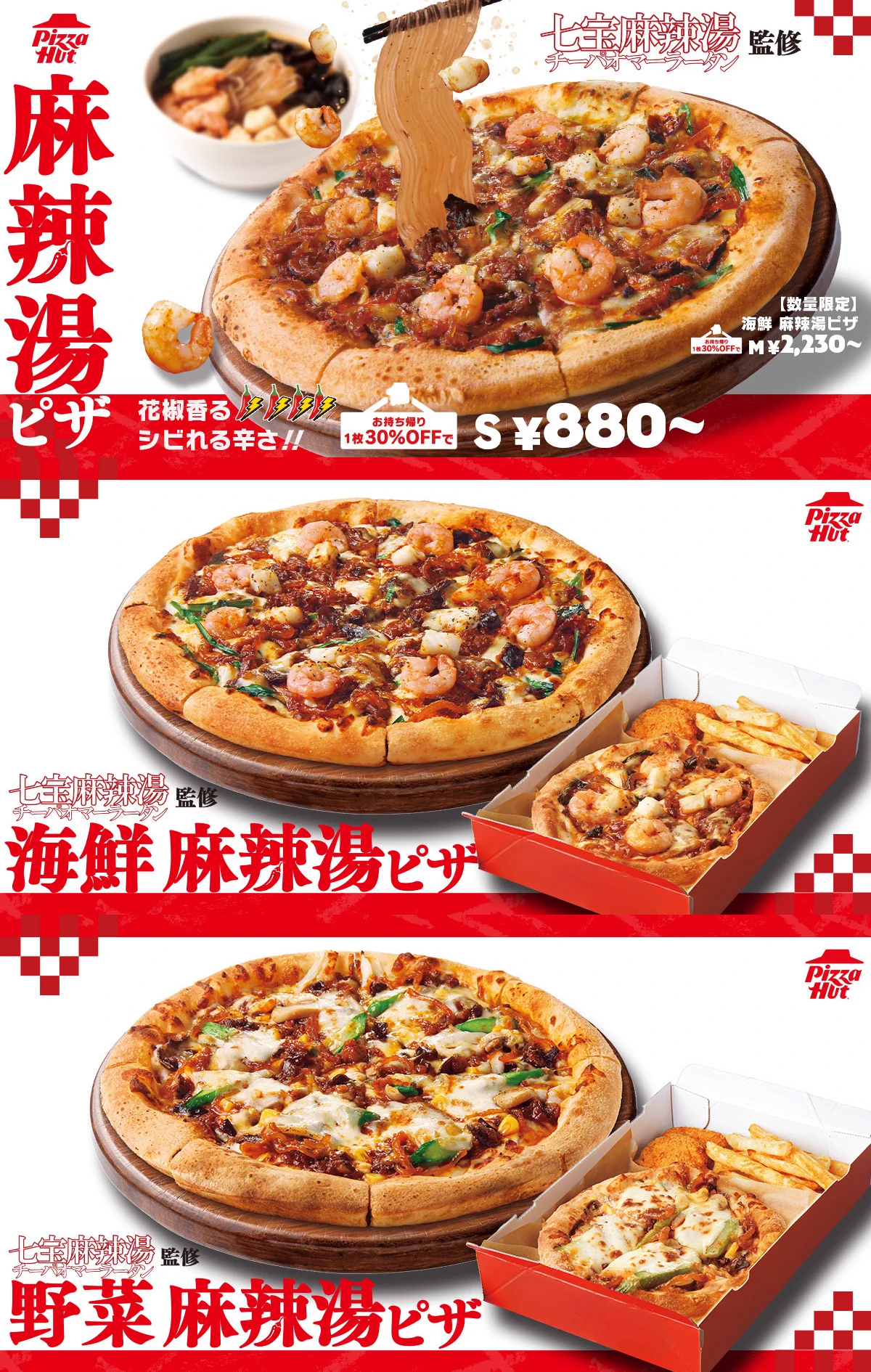 四川フェス大阪🔥四川料理くいだおれ on X: 