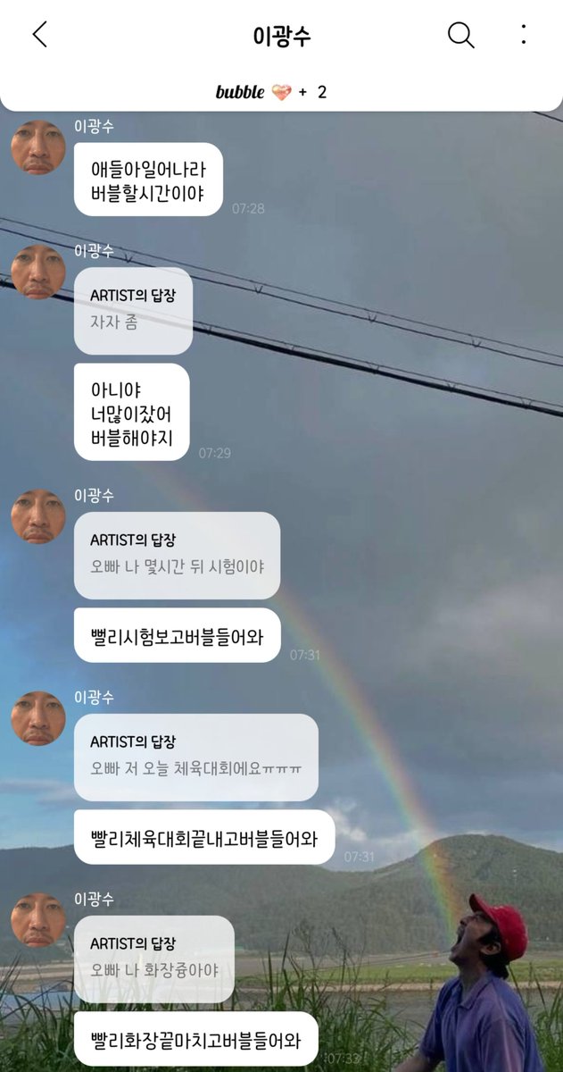 myloverszip's tweet photo. ටㅏ 이광수 버블 중독돼서 모든 사람들한테 빨리 끝내고 버블 오라고 하는거 개웃겨 https://t.co/cvKeEOY424