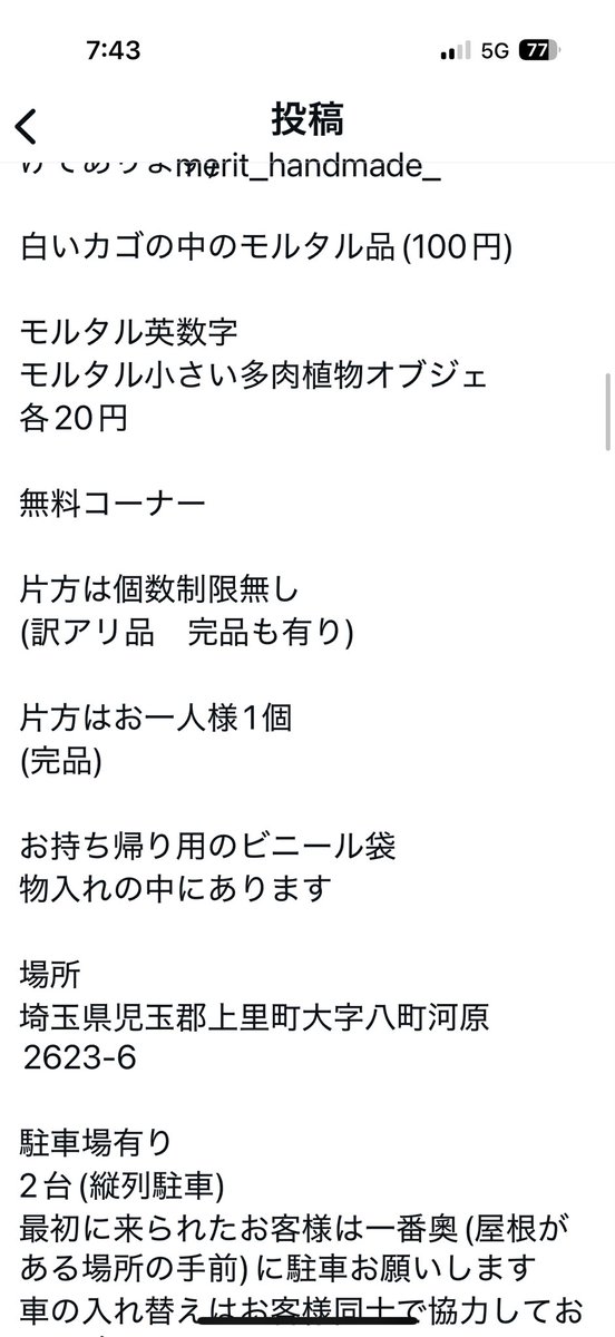 handmade_merit's tweet photo. #無人販売所 https://t.co/qyaacnvCzo