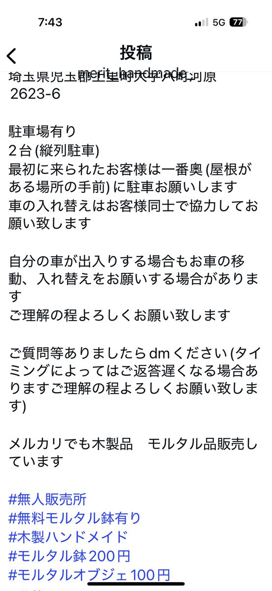 handmade_merit's tweet photo. #無人販売所 https://t.co/qyaacnvCzo