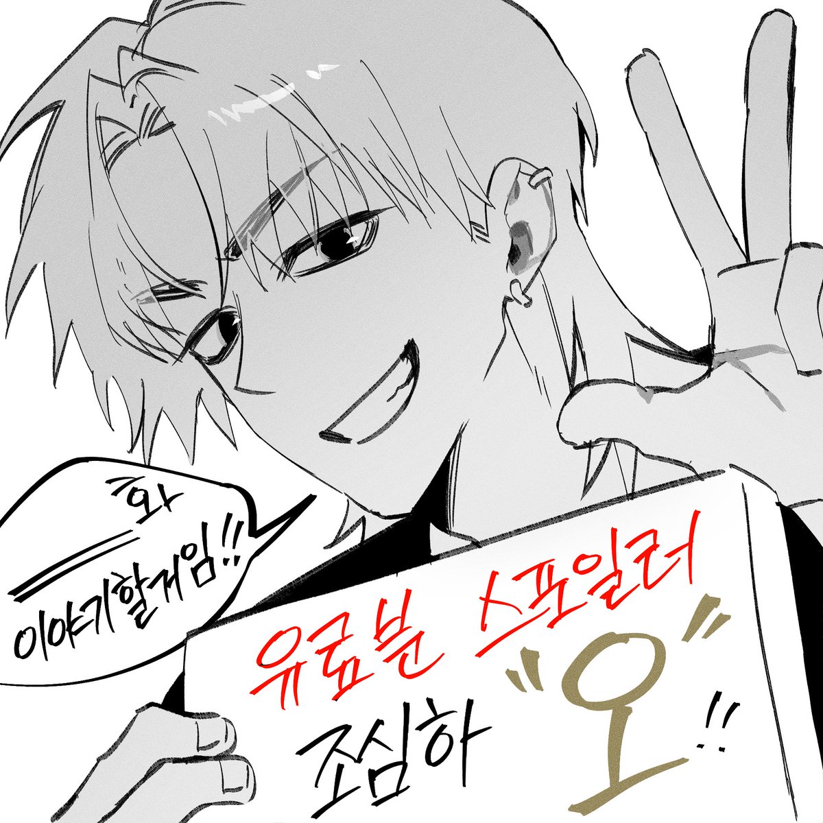 hongza0323's tweet photo. #작두
스포방지 사진입니다 저장해서 쓰셔도 됩니다 밑줄에는 회차 적으시면 됩니다 https://t.co/ZjrlcLVCV9