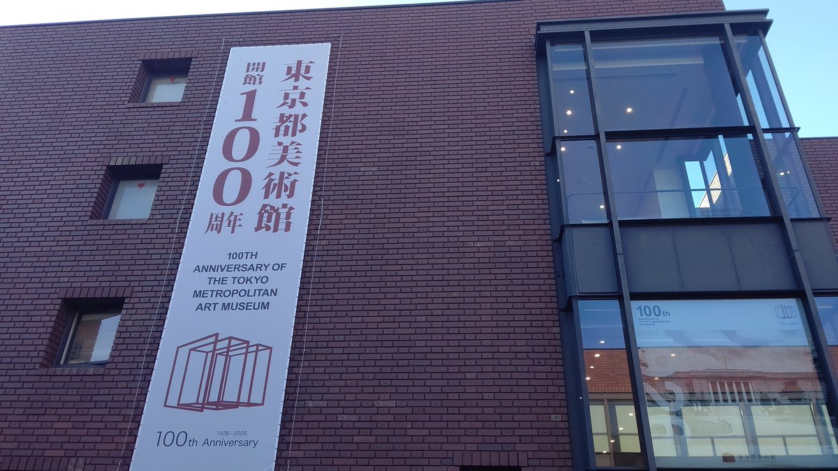 hamakko198104's tweet photo. 昨日は両国の江戸東京博物館、上野の東京都美術館へ。
都民の日とあってか博物館はかなりの人出。見るもの多く以外と楽しめたかな。
美術館は一部企画展のみと限定的だったが、久々の美術館で中々良かった。
上野動物園が早じまいで行けなかったが、あの混雑は行かないが正解だったと思う。

#都民の日 https://t.co/JBo5gzXE7E
