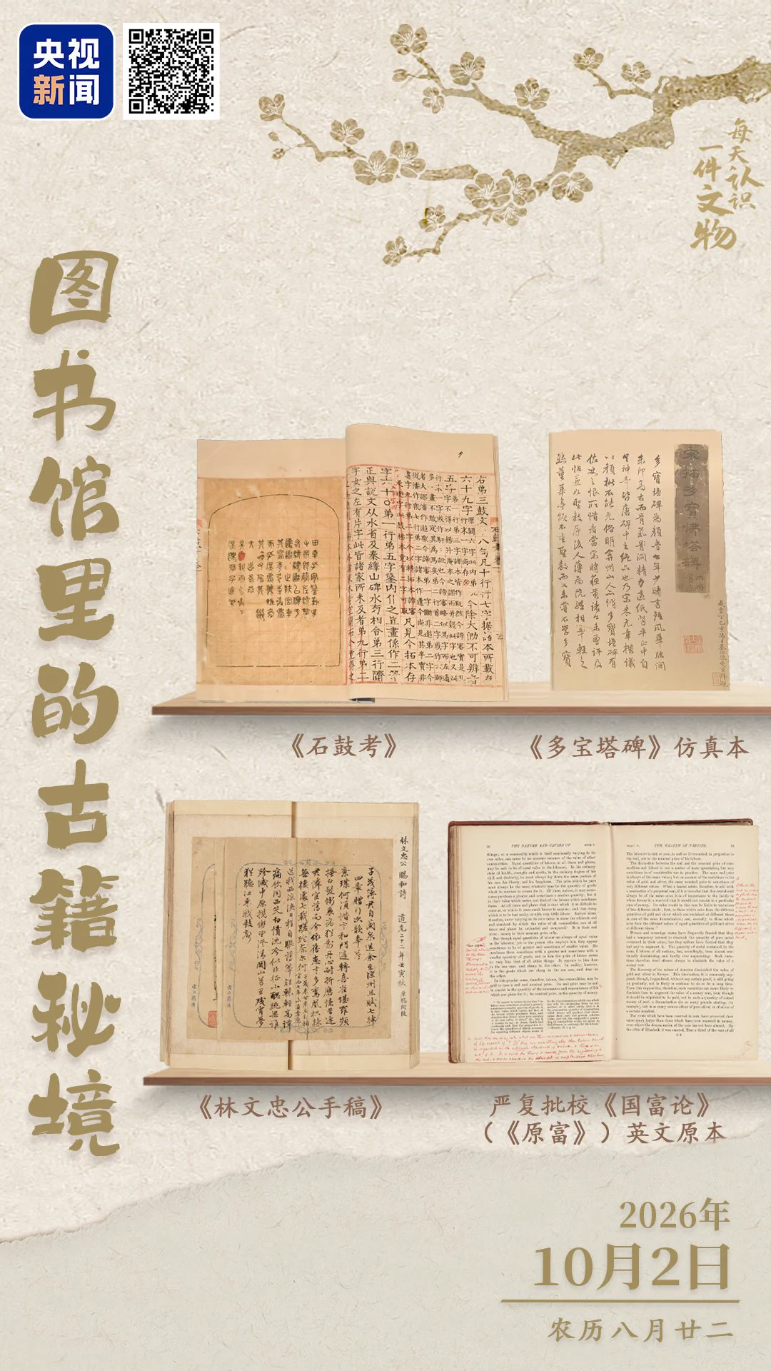 博物館级貴重藏品 中国南昌革命年 周恩来總理 直筆文書 軍事手紙 十面埋伏a X: 