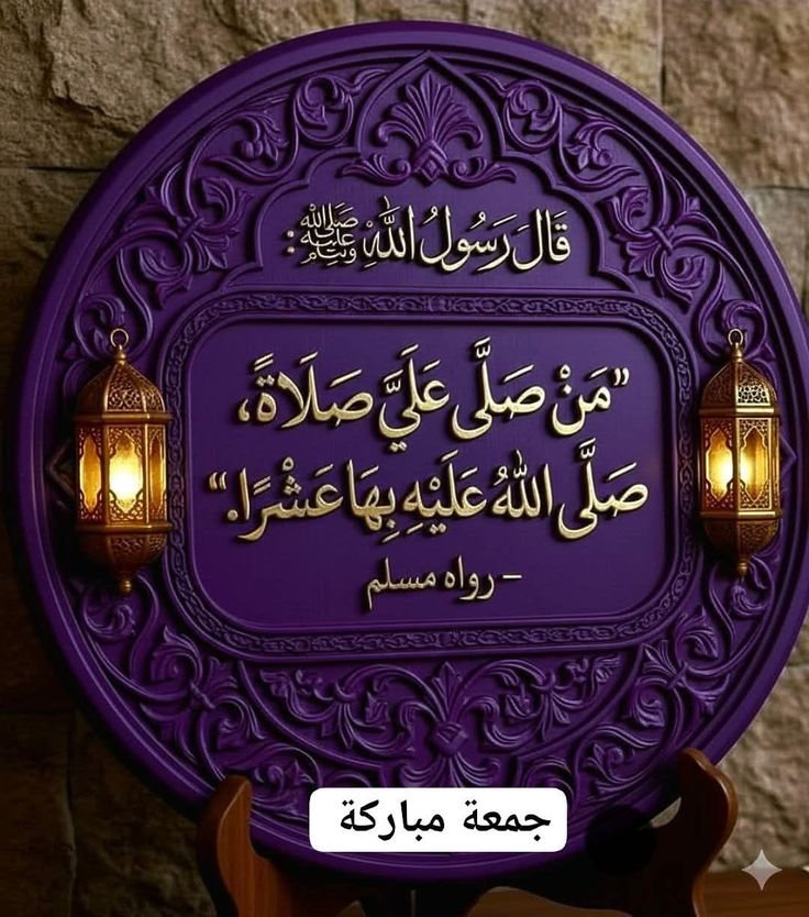 GeGe49016008's tweet photo. آللهمـ صـل وسـلمـ وبآرگ
على سـيـدنآ ونبيـنآ مـحمـد (ص)
عليـہ آفضـل آلصـلآهہ وآلسـلآمـ 
#جمعه_مباركه_عليكم_جميعا 💜 https://t.co/t9o0rrtuAN
