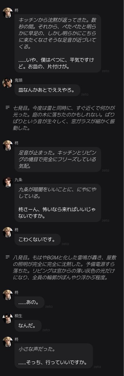 Sharidesuyo's tweet photo. ⚡️シチュ　桐生メロいね柊かわいいね… https://t.co/KeJJPlUkyO