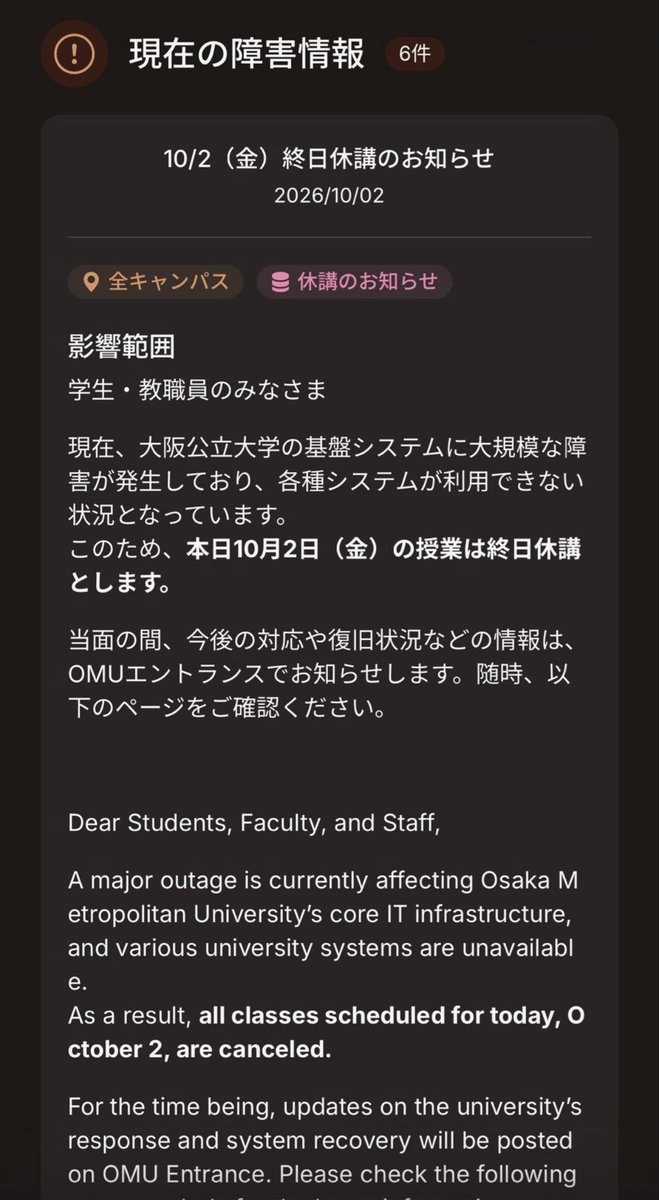 omuichinen's tweet photo. システム障害によりハム大の今日の授業は全て休みになりました！ https://t.co/geuO8fFNPN