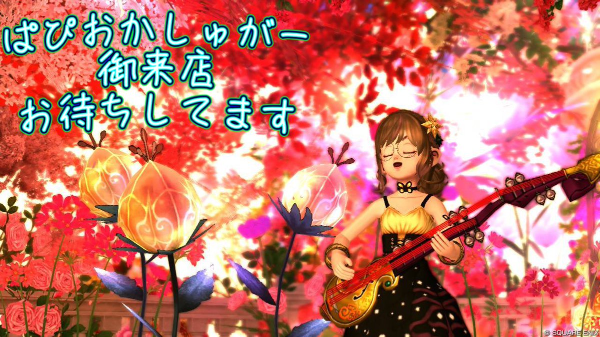 dqx0803sizu's tweet photo. おはようございます✨

本日、ぱぴ金💐
今夜も、 #ぱぴおかしゅがー 🍷
元気に営業致します🈺

今年も、残すところあと
３ヶ月となりました🗓️
今月は、Ver8.1予定も有りで楽しみですね

寒暖差もありで、体調管理をしつつ
華の金曜日も、頑張って
Have a great weekend❣️
【良い週末を〜🥰】 https://t.co/E8pK1gFNMQ